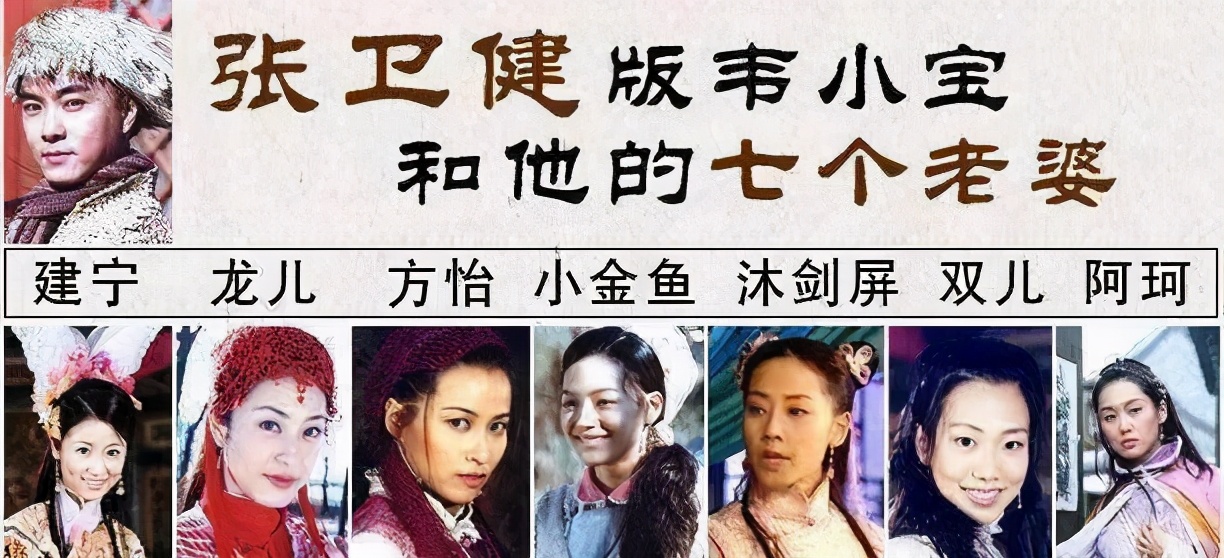 鹿鼎记各种韦小宝版本大盘点,鹿鼎记哪个版本的韦小宝演得最好