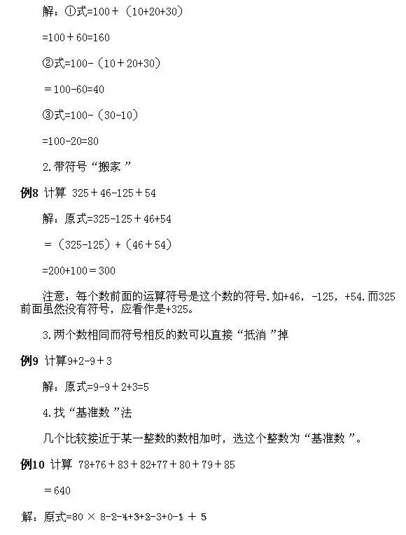 奥数1-6年级经典,奥数经典题小学生