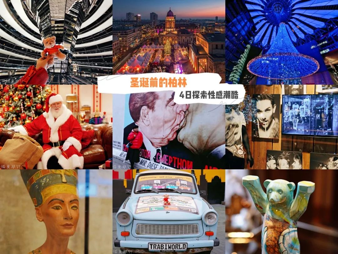 曾经穷却性感的德国柏林，为何吸引全球创意人士前往？