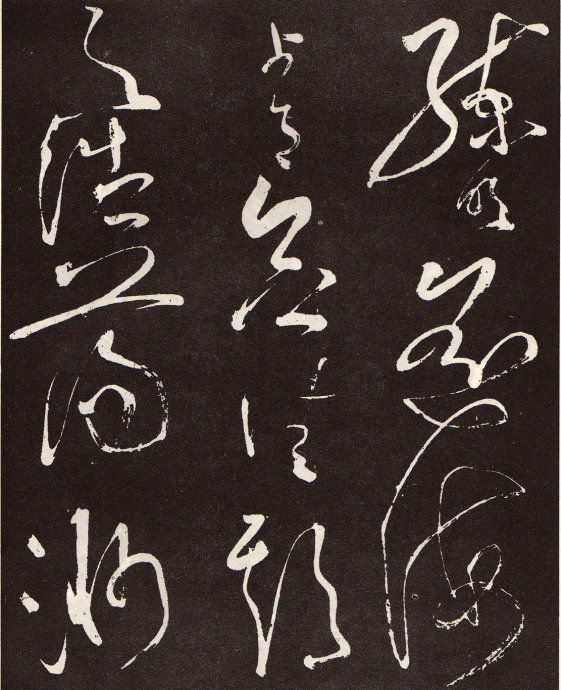 草圣张旭光书法作品,草圣张芝书法作品价格