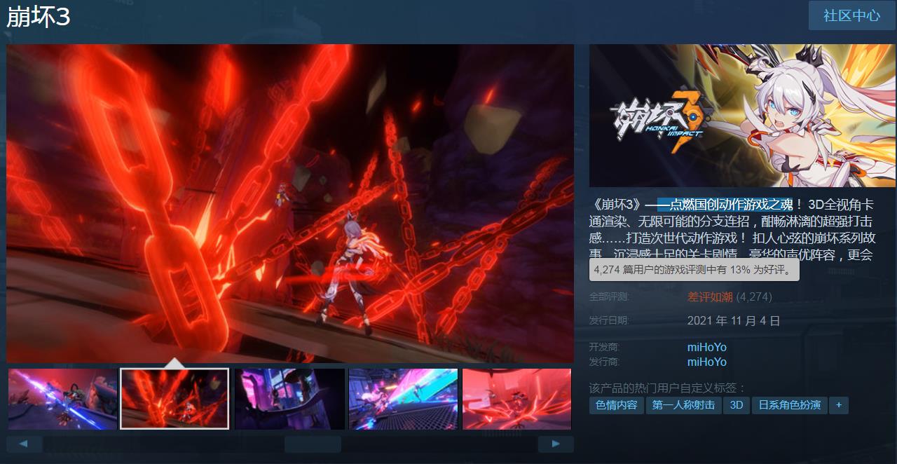 崩坏三为什么在steam上差评多,为啥steam的崩坏3差评