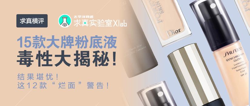 美白精华粉底液,美白养肤粉底液测评