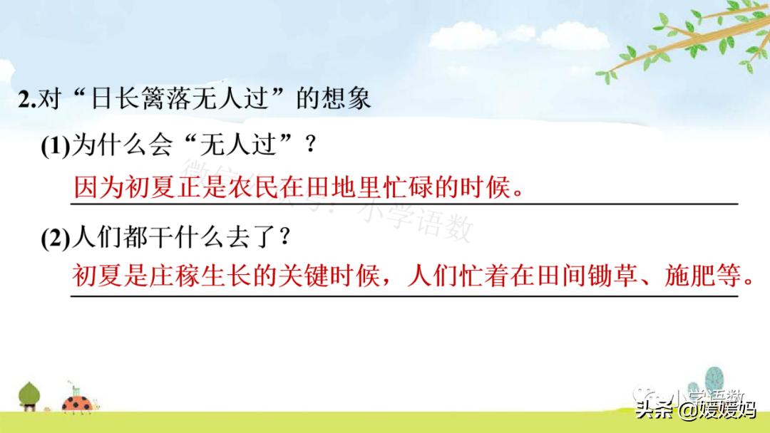 四年级下册第1课古诗三首练习,四年级下册古诗词三首的写作背景