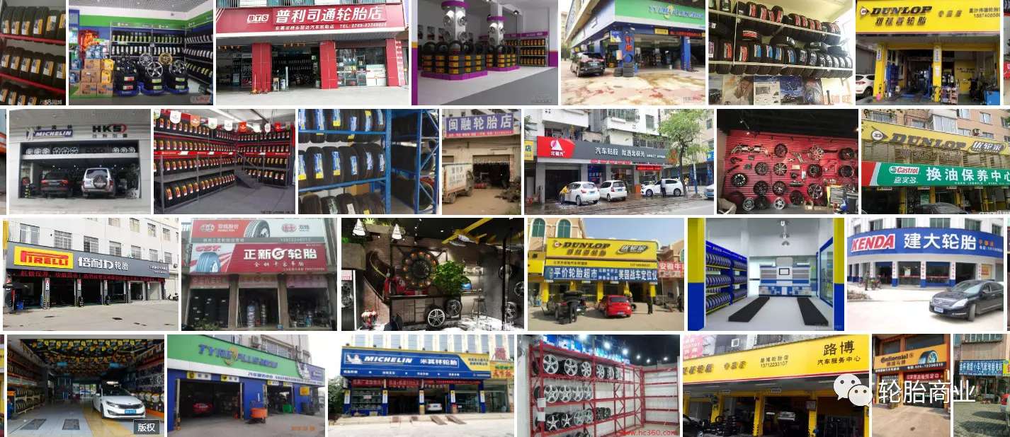 如何选择轮胎店,轮胎店卖什么轮胎好