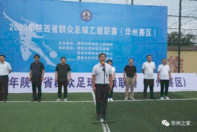 陕西省群众足球联赛,陕西省群众足球乙级联赛浐灞赛区