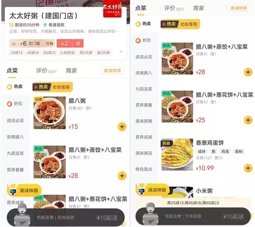 外卖粥店那么多粥怎么制作,做粥的外卖店都是怎么操作的