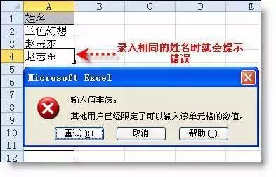 excel常用技巧教程,excel考勤常用技巧
