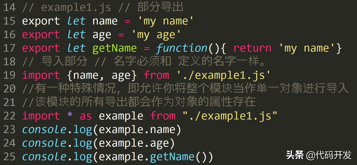 javascript中es6继承的语法,javascript精髓