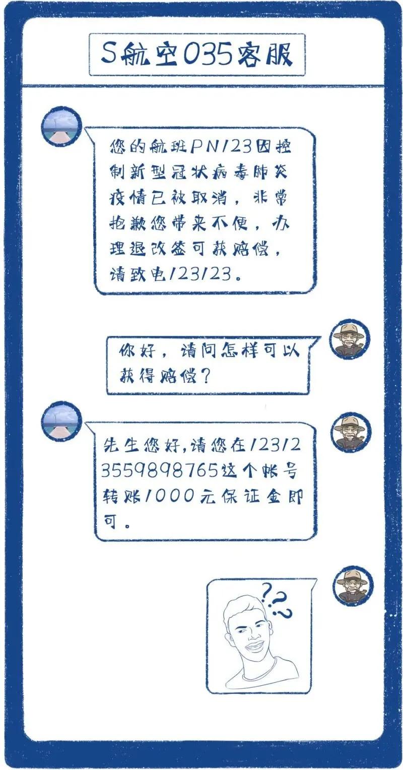 被骗1000多万口罩,免费领口罩是什么套路