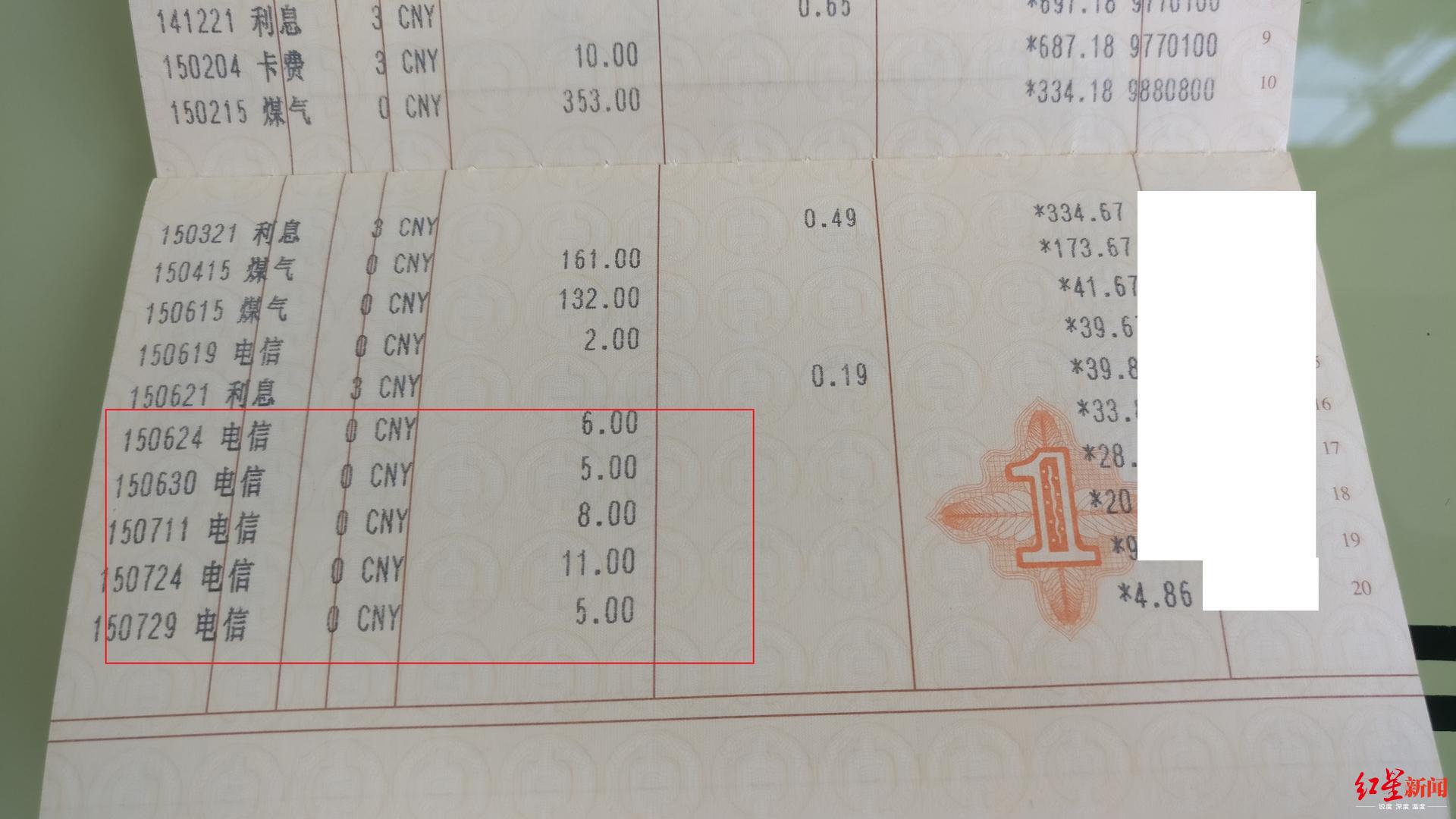 座机拆机未取消代扣，成都大爷交了4万多还欠3万多话费！中国电信：可以退费