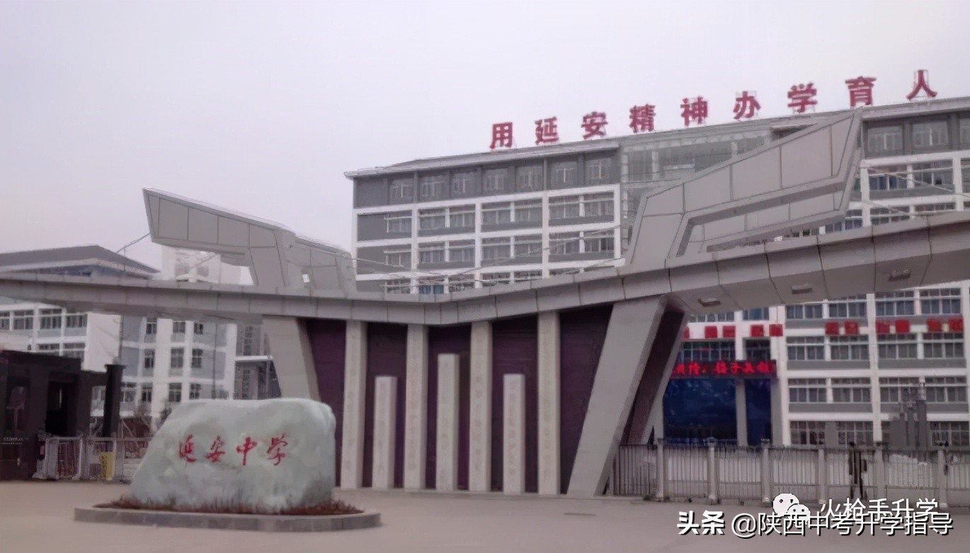 在陕西既有专科又有本科的学校,陕西有好的公办高中吗