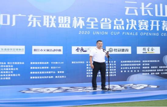 2023广东联盟杯阳江赛区,广东联盟杯七人制足球赛