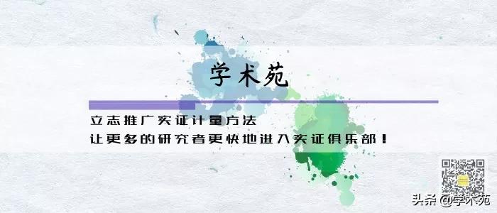 互助问答第221期：FGLS模型常数项被omitted与工具变量筛选的问题
