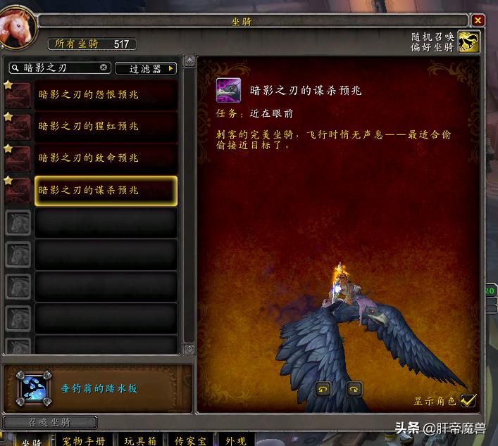 魔兽世界职业坐骑显示数量吗,魔兽世界光辉事迹坐骑