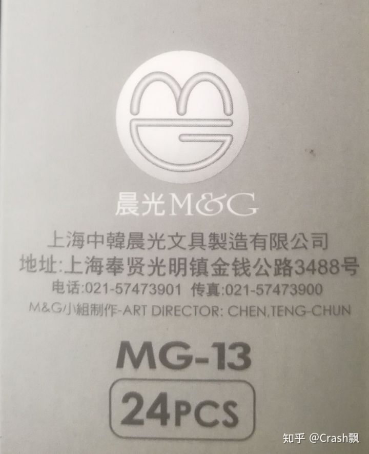 晨光文具是怎么火起来的,晨光文具为什么出质量问题