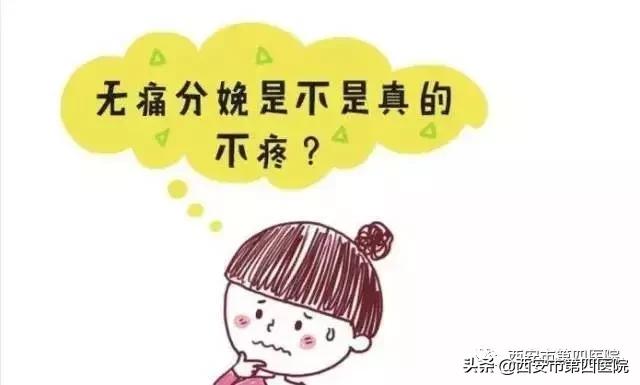 「时髦」来市四院，感受创新2.0时代不一样的分娩体验