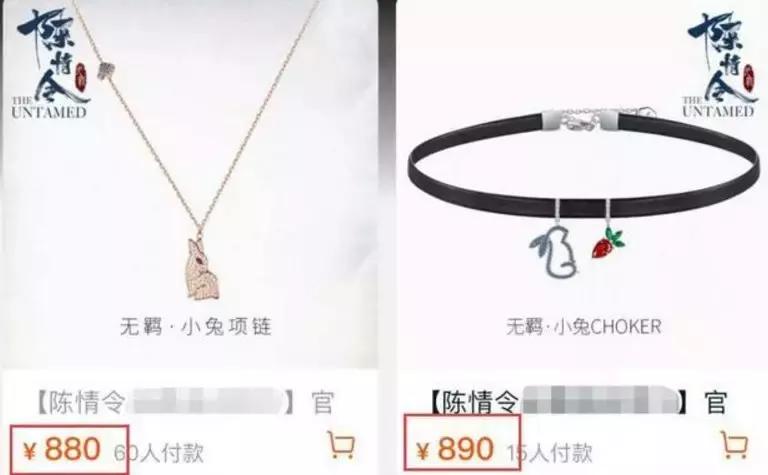 《陈情令》竟然要开演唱会,一张票2000,黄牛又会炒到多少?