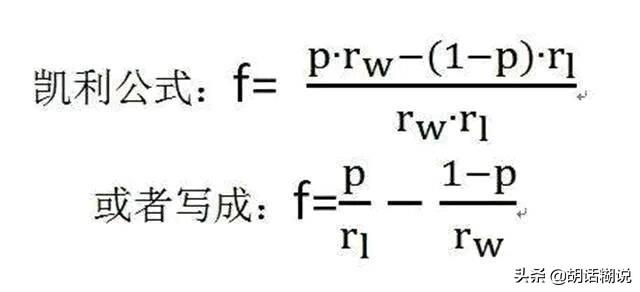 战胜凯利公式的方法,永远战胜不了凯利公式