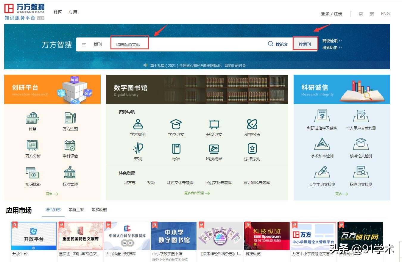 收录在万方的论文怎么检索不到了,万方能检索到文章但检索不到期刊