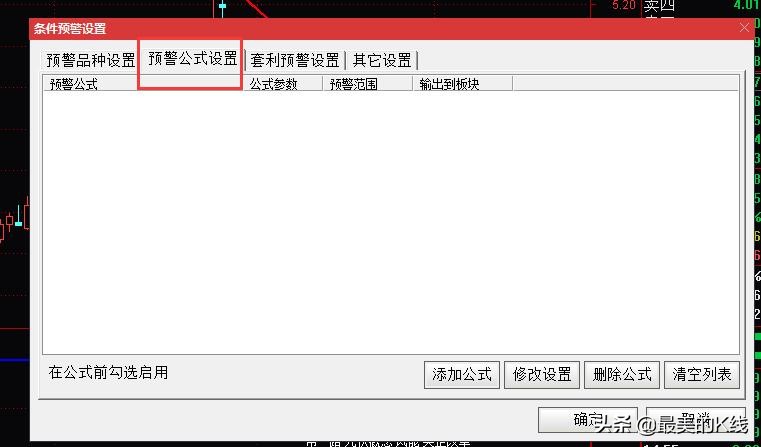 盘中趋势预警详解,盘中预警最新消息