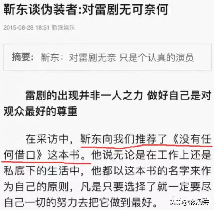 靳东骑行一万公里原话,靳东一万公里骑行