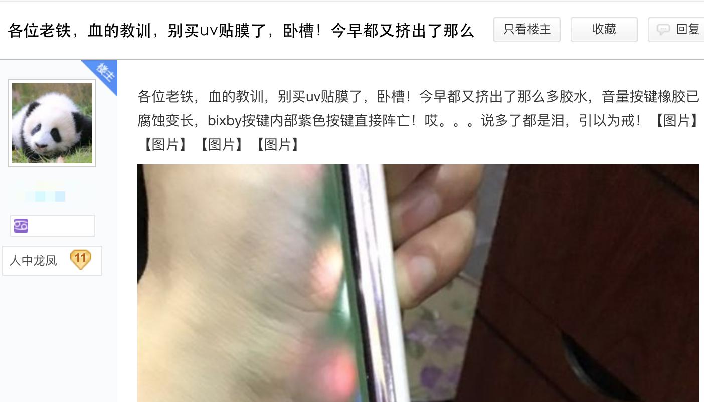 钢化膜uv胶伤手机吗,手机贴uv胶钢化膜的坏处