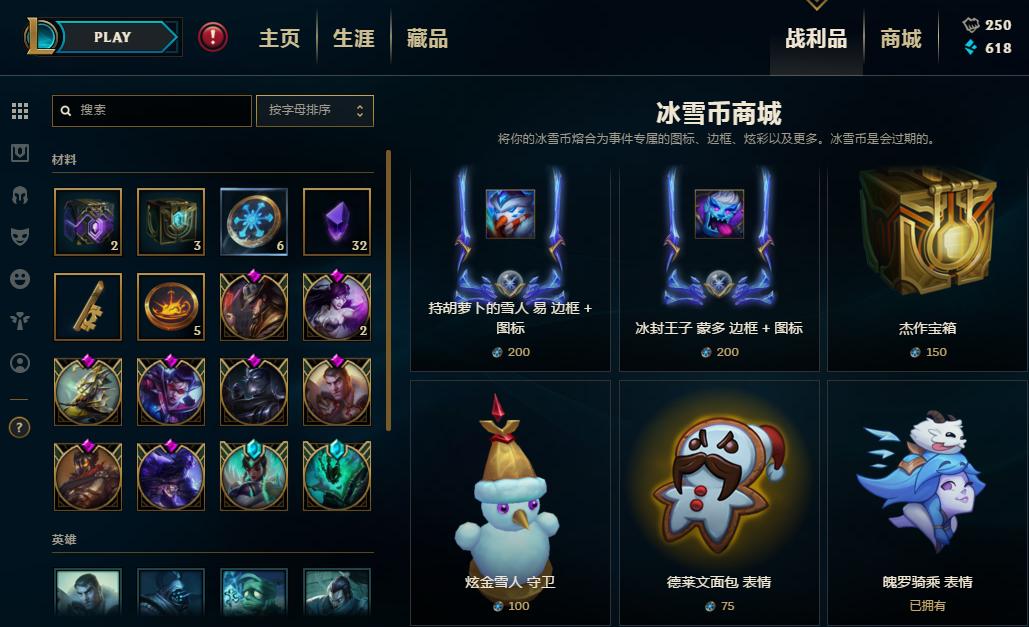 lol代币换什么最合适,lol最新代币结束时间