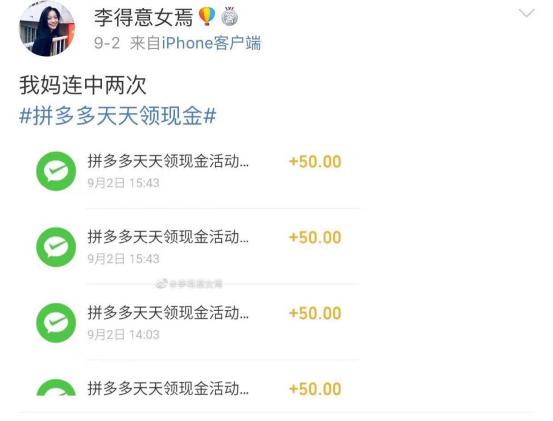 网友爸妈在拼多多的神操作绝了，三代同堂齐上阵，代沟都被化解了