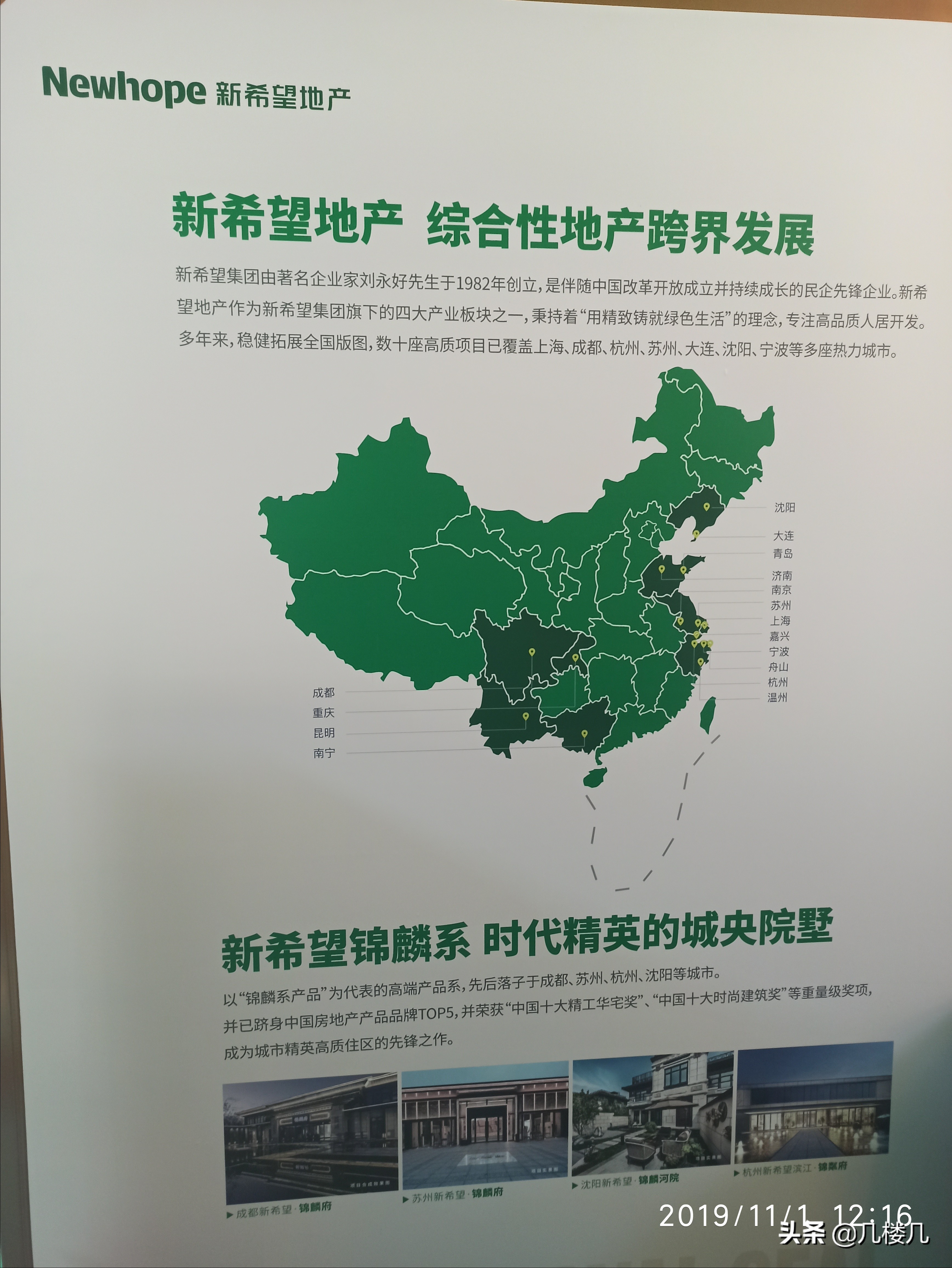 大连新希望锦麟玖玺缺点,新希望大连锦麟玖玺卖的好吗