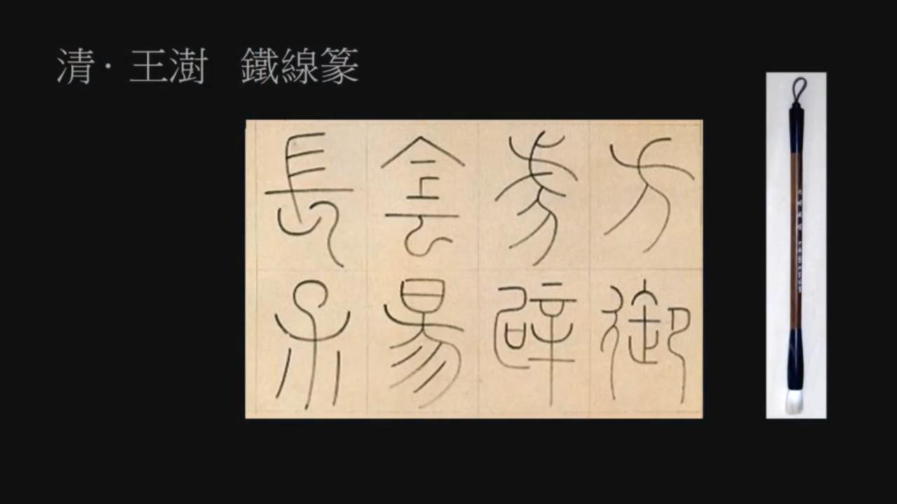 黄简讲书法如何选择毛笔,毛笔正确的开笔方法及保养收藏