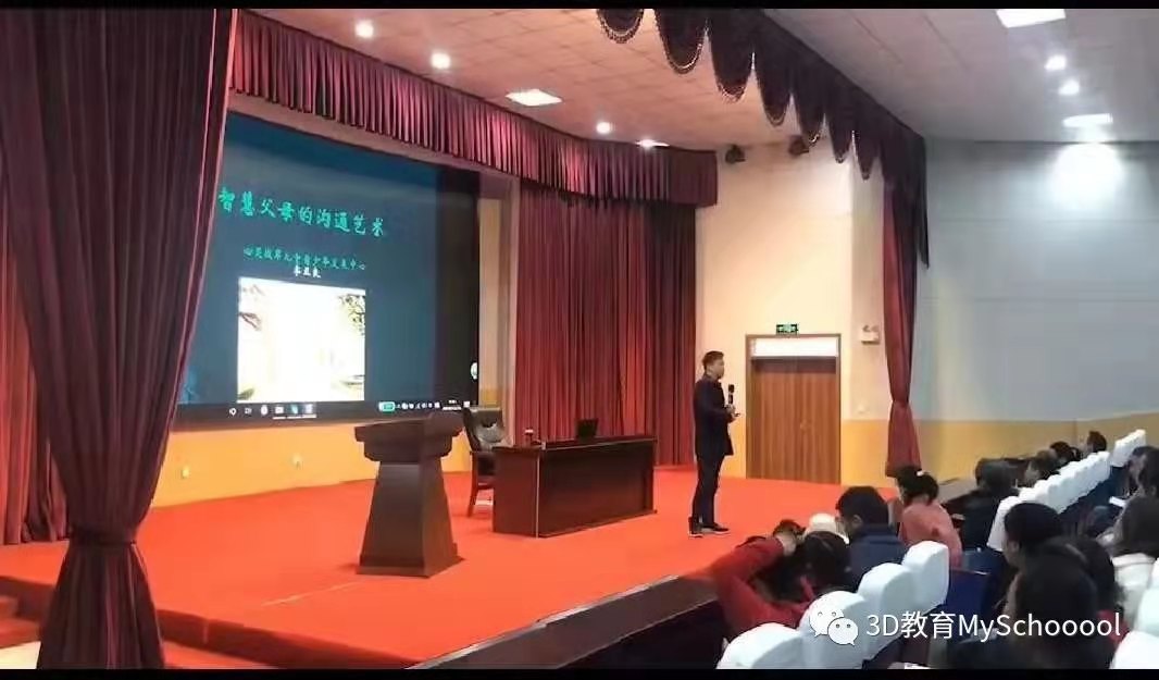 i-Show我爱秀校园|四川大学附属中学新城分校-家校共育