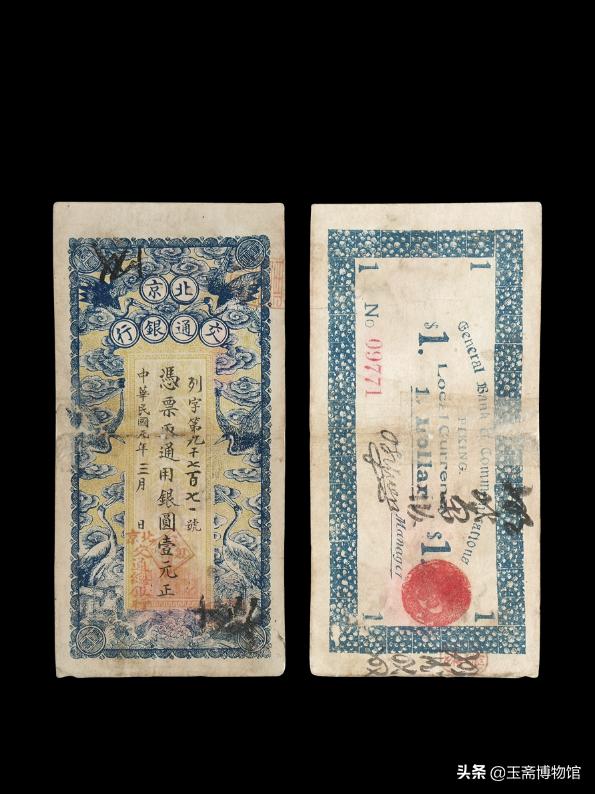 最贵的第一套纸币拍出460万元，细数史上拍卖价格最高的30套纸币