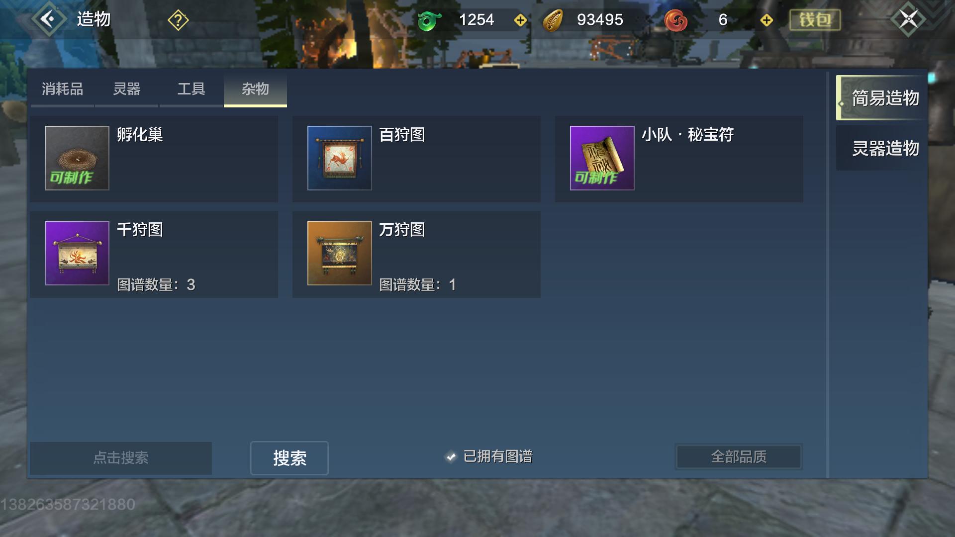 妄想山海万年图哪个奖励最好,妄想山海各种万年图怎么获得