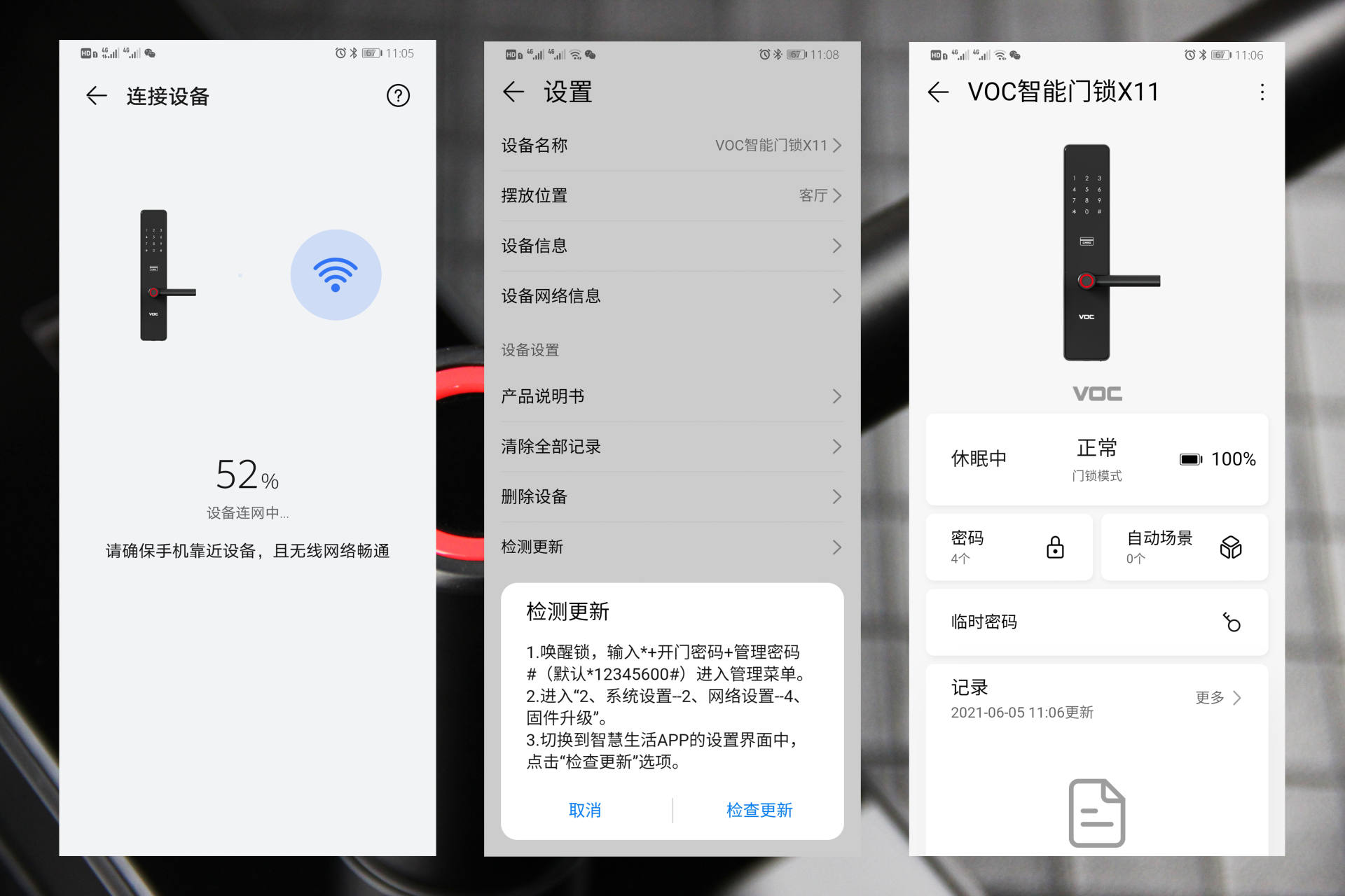 华为智能门锁能不能联控,华为智能门锁与voc哪个更实用