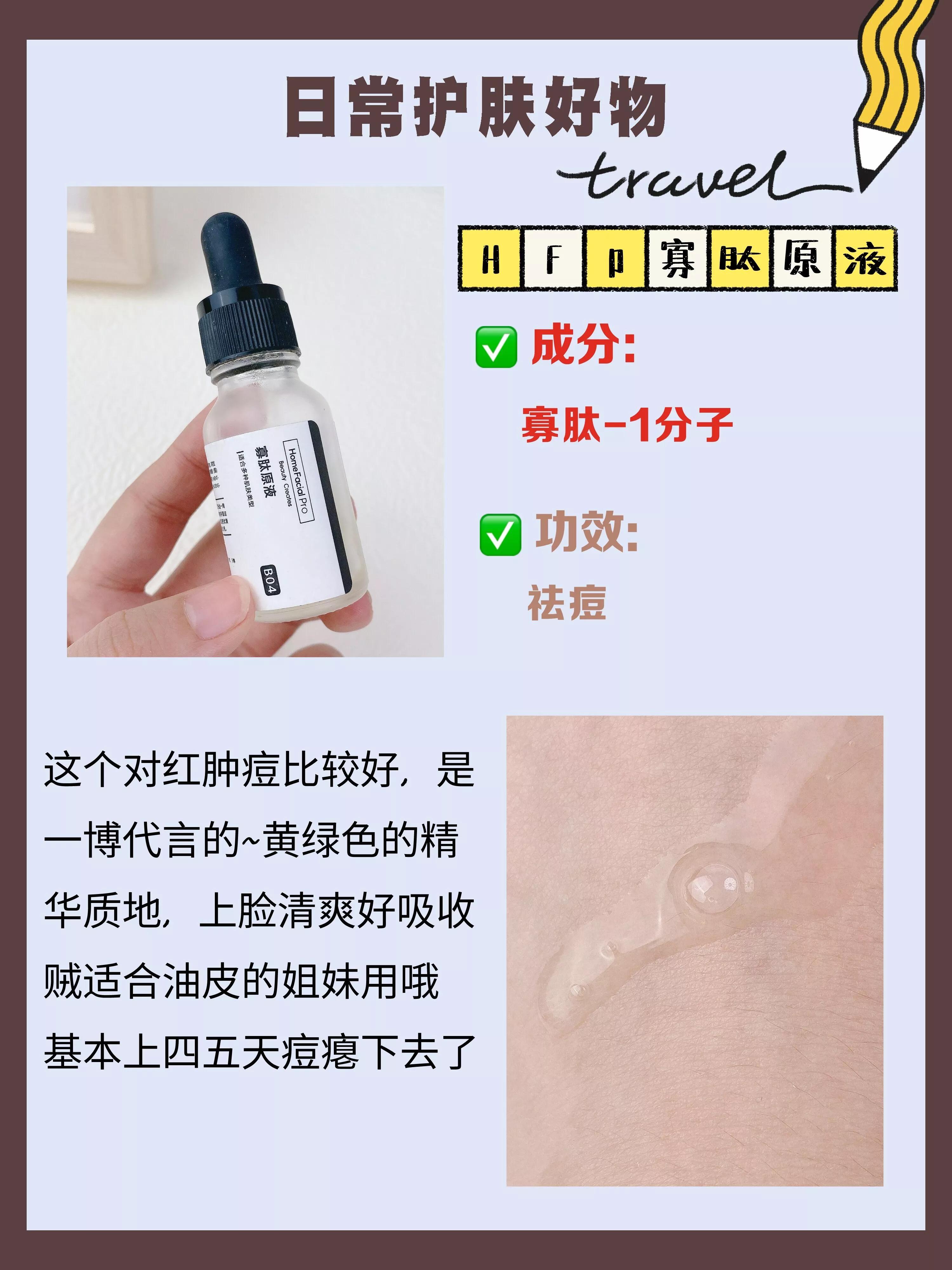 520送男朋友的美白护肤品,520礼物送老婆护肤品祛痘