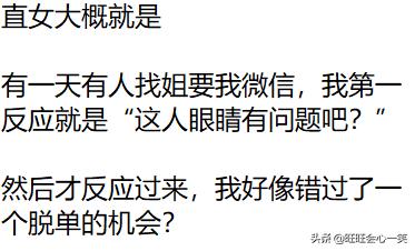 女朋友是直女是什么体验动漫,直男直女在一起是什么样的体验