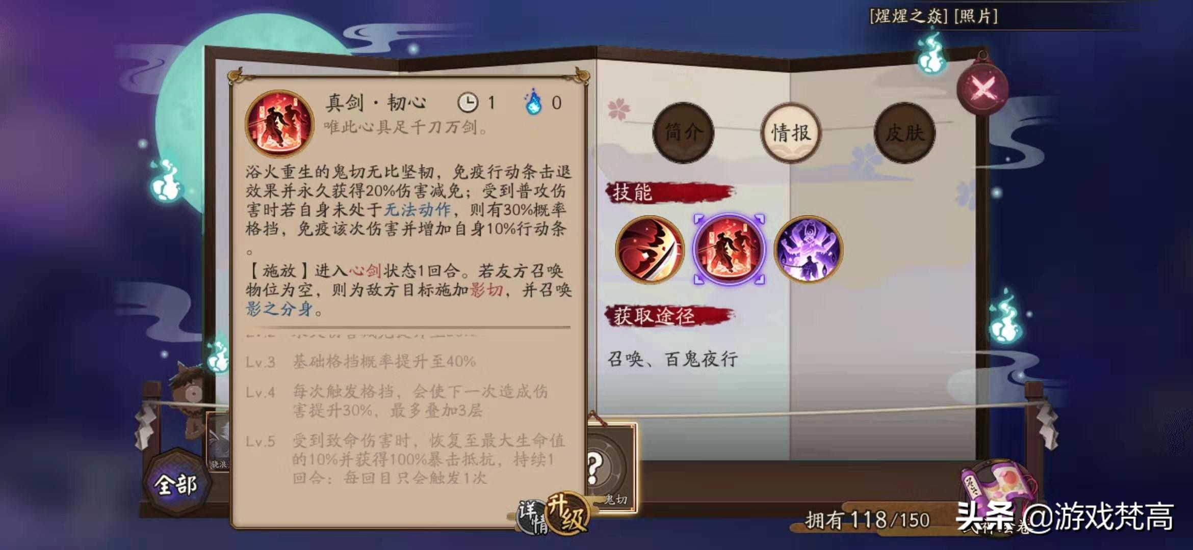 这样没有霸气与男人味的鬼切，是你想要的SP么？有饭圈那个味儿了