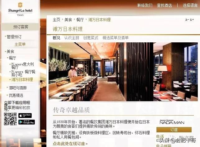 厉害了，信用卡免费玩东京