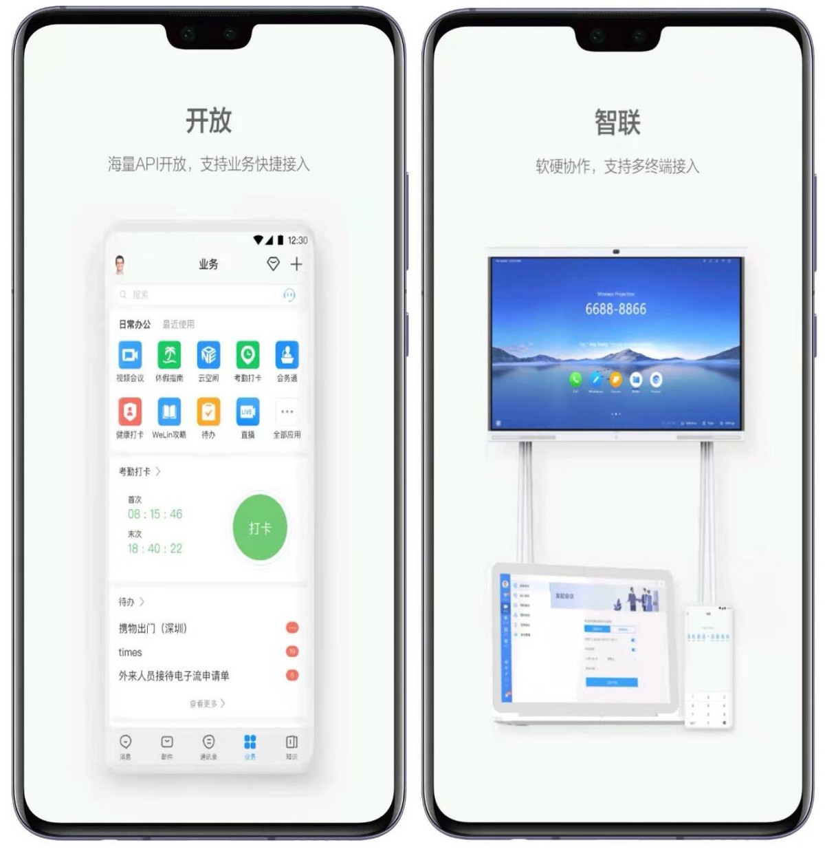 4款超实用的app每一款都相见恨晚,6款无法拒绝的优质实用app