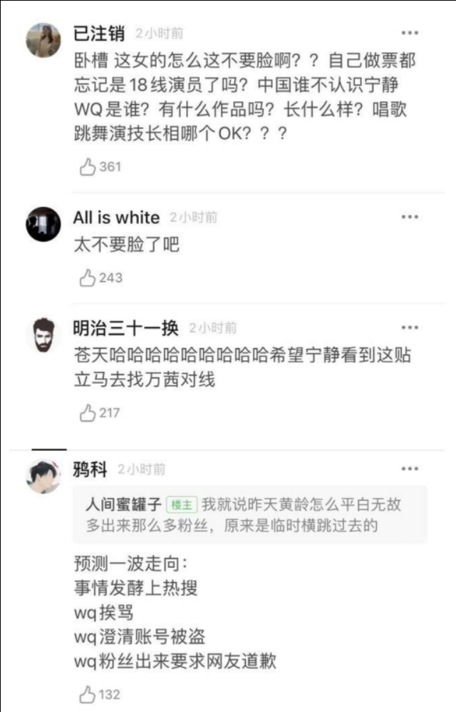 刚成团就开撕?乘风破浪变兴风作浪，姐姐们好“戏”不断