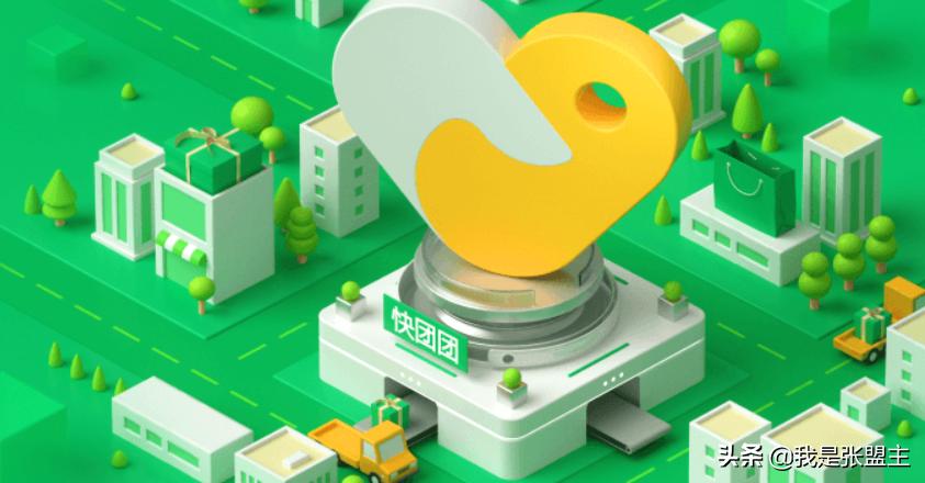 快团团私域流量,私域团队的架构