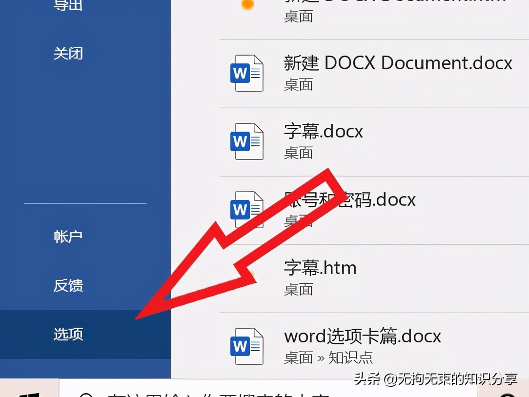 word基础教程及常用技巧制作表格,word技巧知识基础篇1