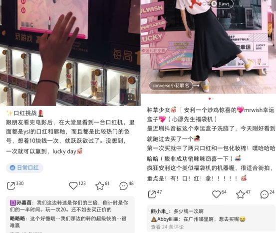 当口红机福袋机们来敲门