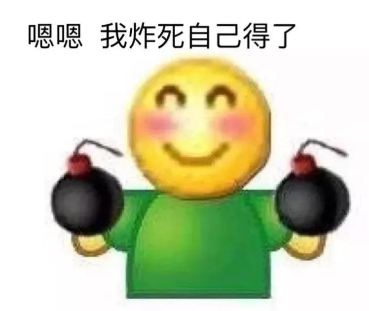假面骑士骂人表情包,表情包怼人不失礼貌