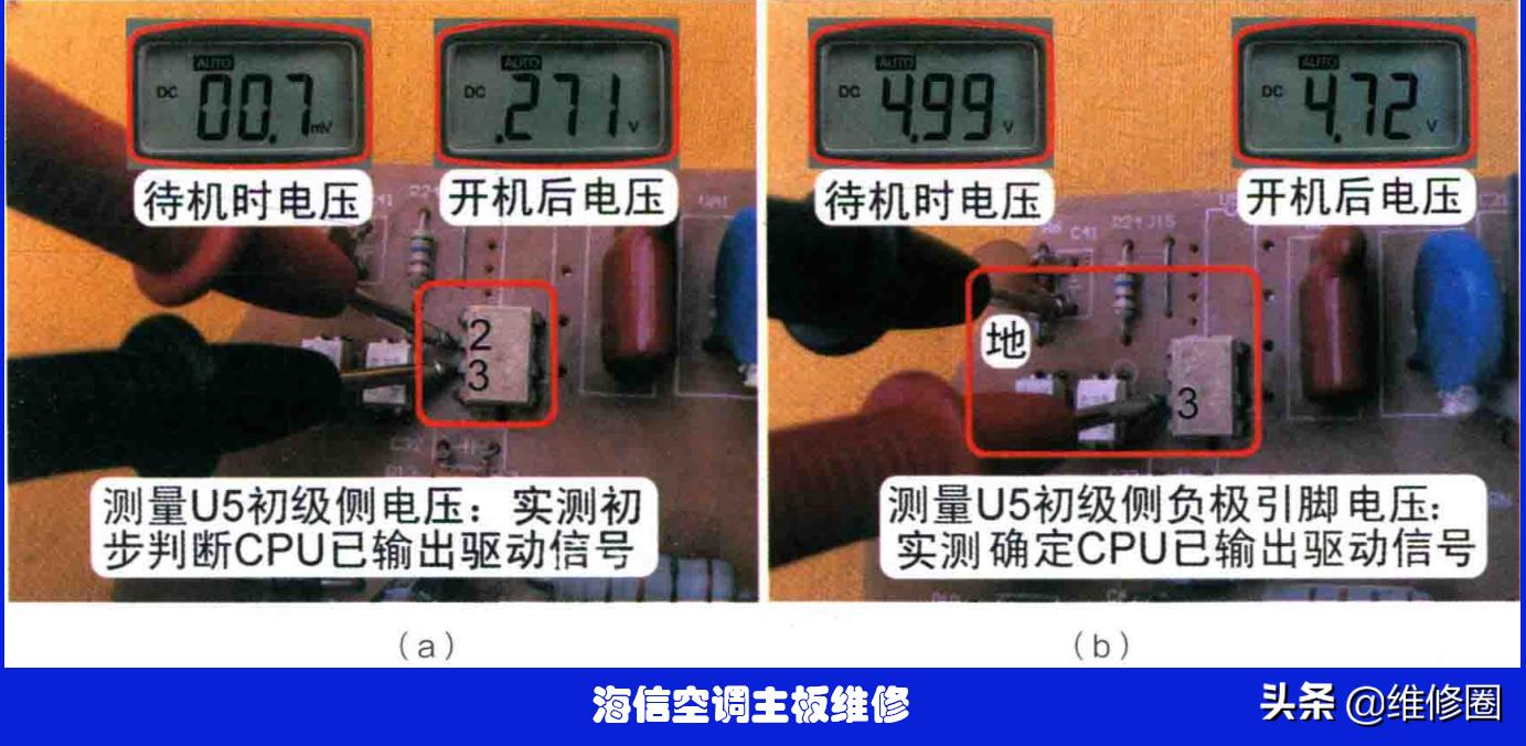 海信变频挂机内机风机转不起来,海信空调变频板风机不转维修