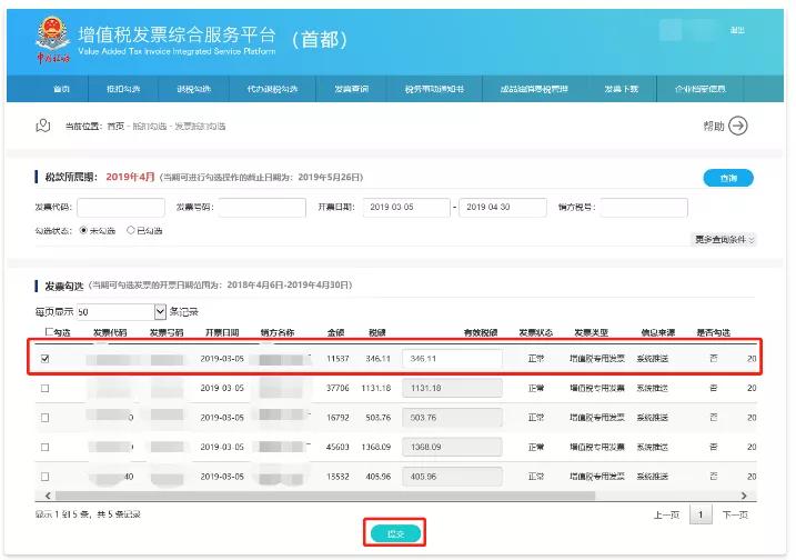 增值税专用发票需要提供哪些信息,增值税专用发票开完后如何操作