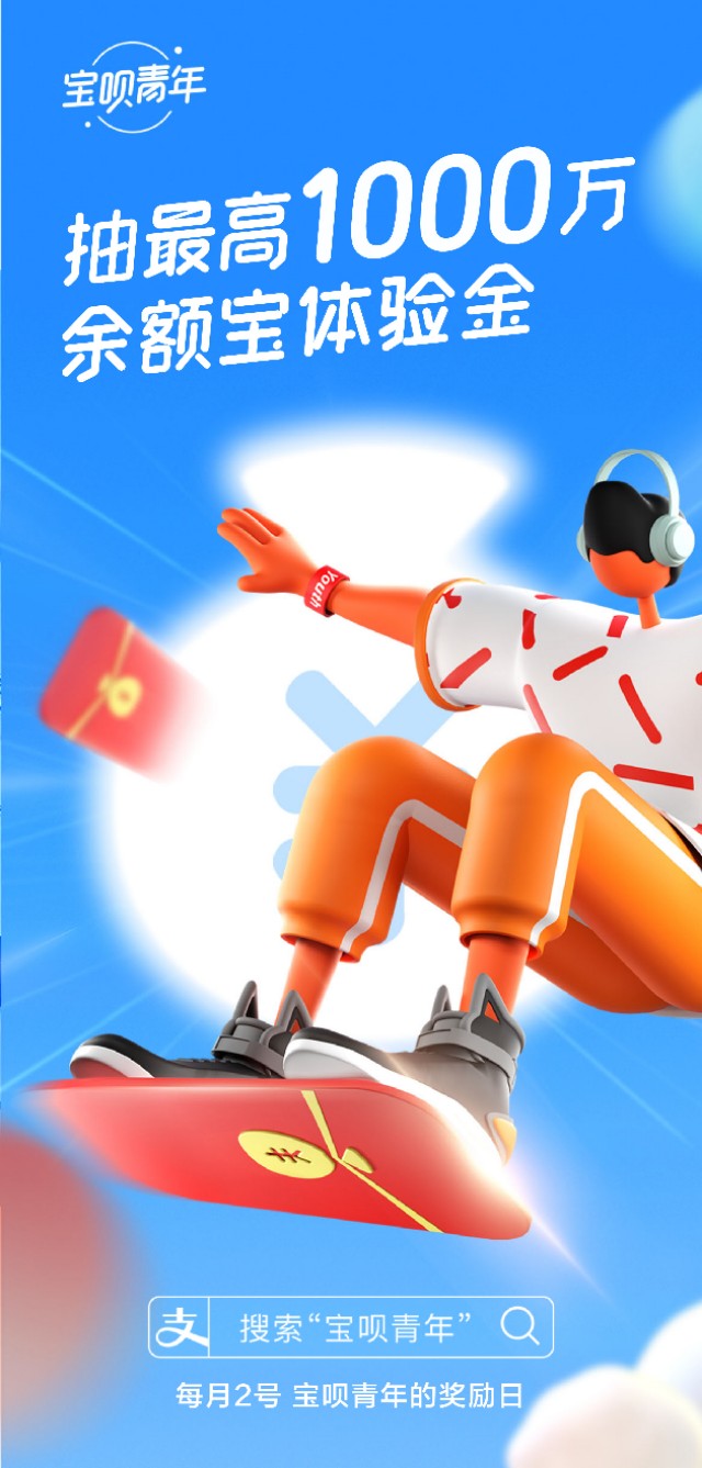 支付宝宝呗青年怎么用,支付宝宝呗日是哪天