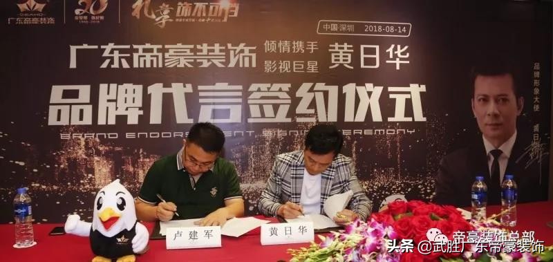 广东帝豪装饰公司官网电话,广东帝豪装饰巴中分公司