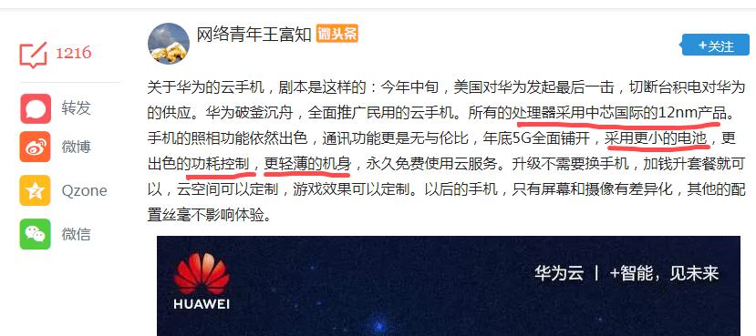 被人吹上天的5g手机,被吹上天的鸿蒙