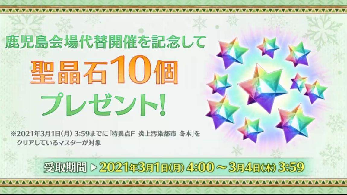 FGO日服白情天草怪盗灵衣实装,个人空间可以和从者开茶会啦